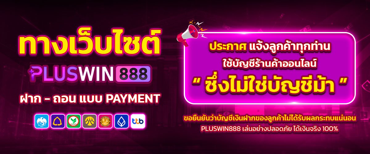 pluswin888 02